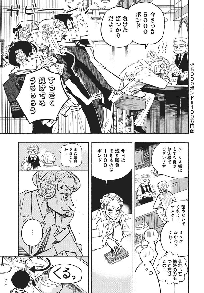 Suugaku Golden Chapter 32 7ページ