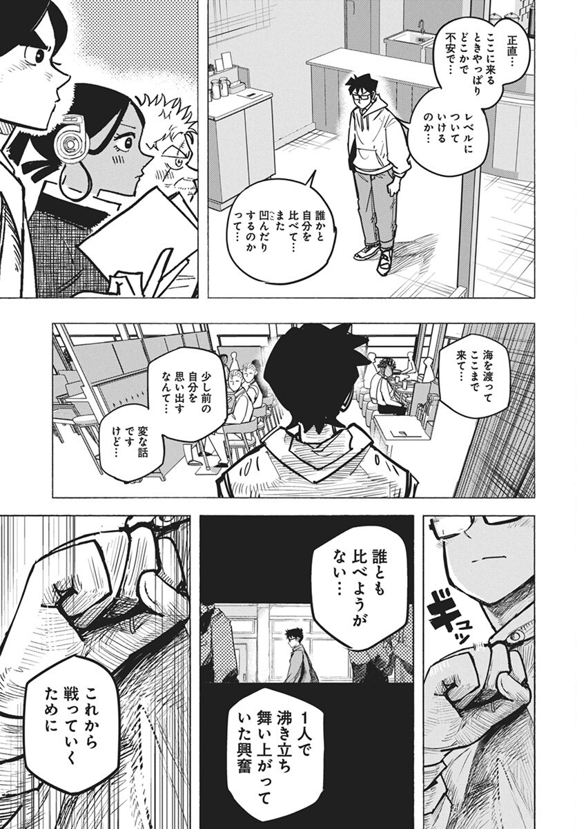 Suugaku Golden Chapter 36 13ページ