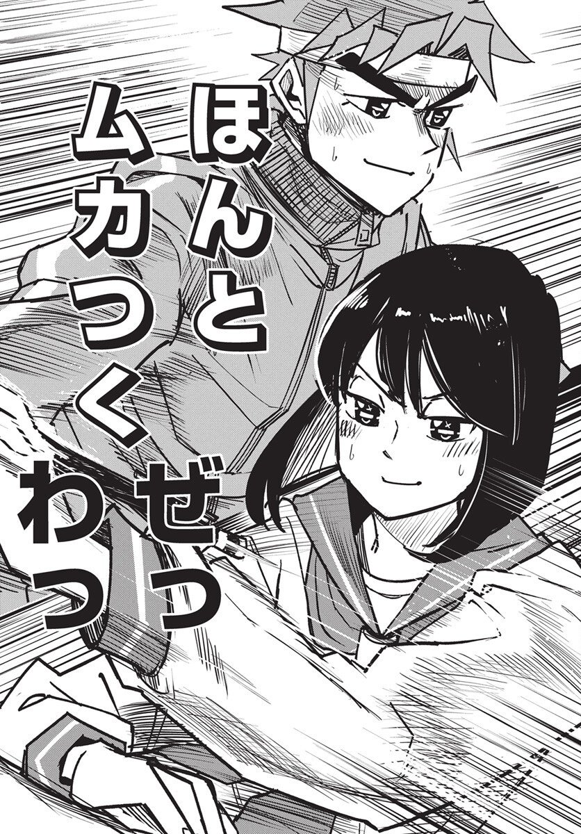 Suugaku Golden Chapter 41 16ページ