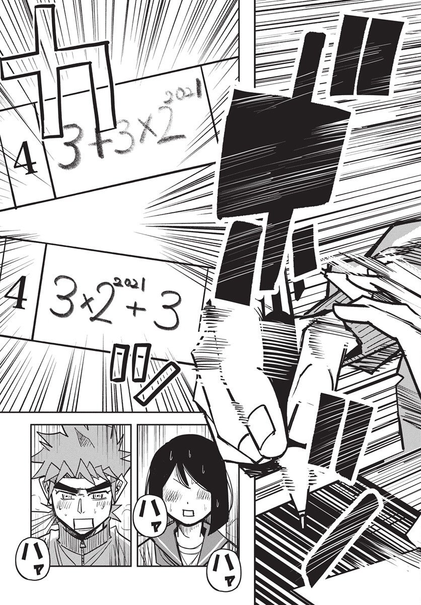 Suugaku Golden Chapter 41 17ページ
