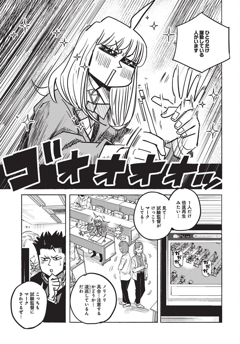 Suugaku Golden Chapter 41 19ページ