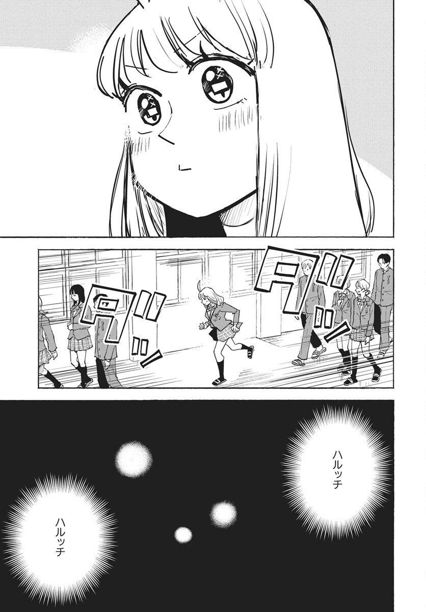 Suugaku Golden Chapter 42 15ページ