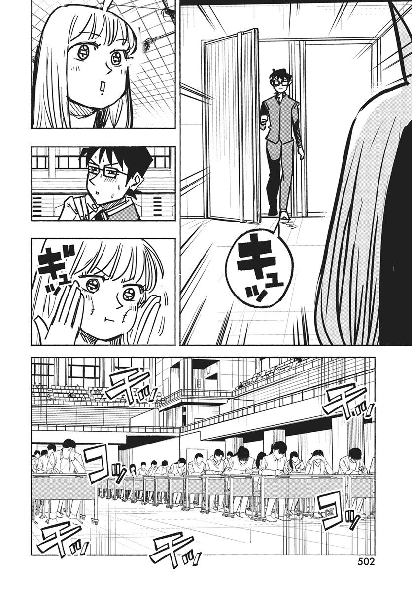 Suugaku Golden Chapter 42 16ページ