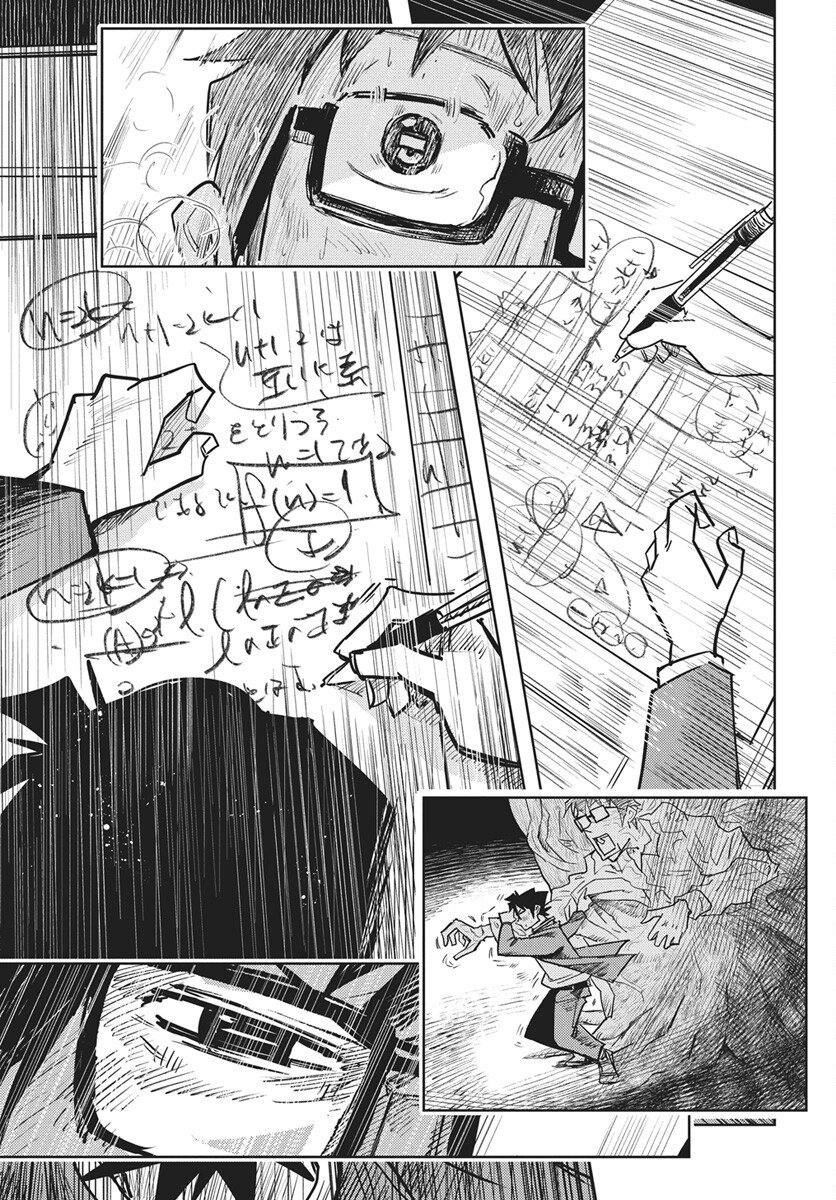 Suugaku Golden Chapter 43 13ページ