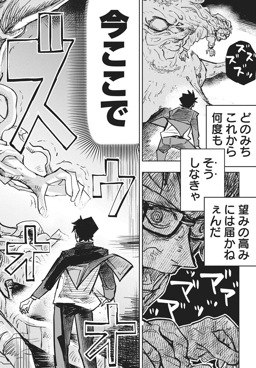 Suugaku Golden Chapter 43 6ページ