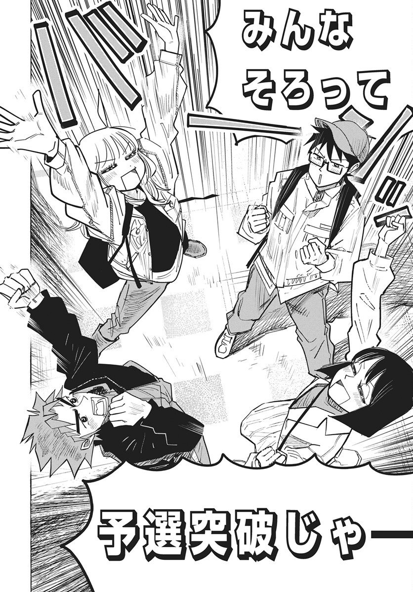Suugaku Golden Chapter 44 14ページ