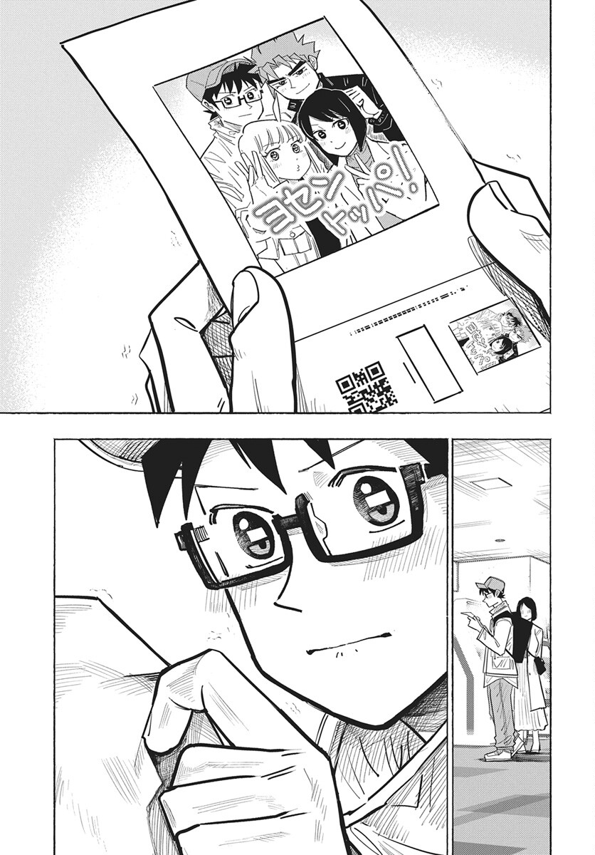 Suugaku Golden Chapter 44 17ページ