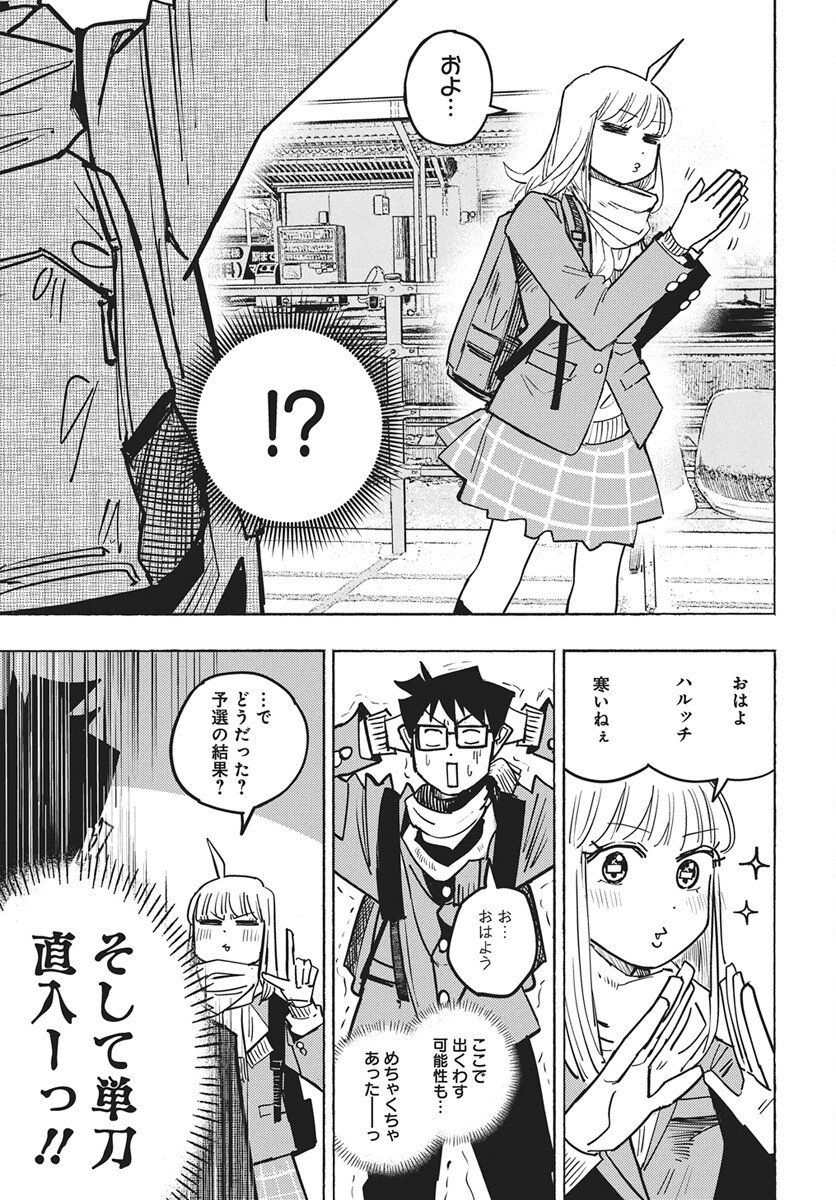 Suugaku Golden Chapter 44 7ページ