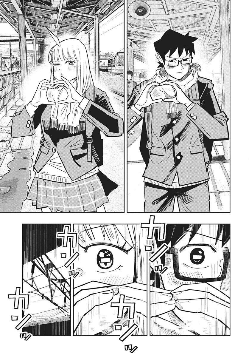 Suugaku Golden Chapter 44 9ページ