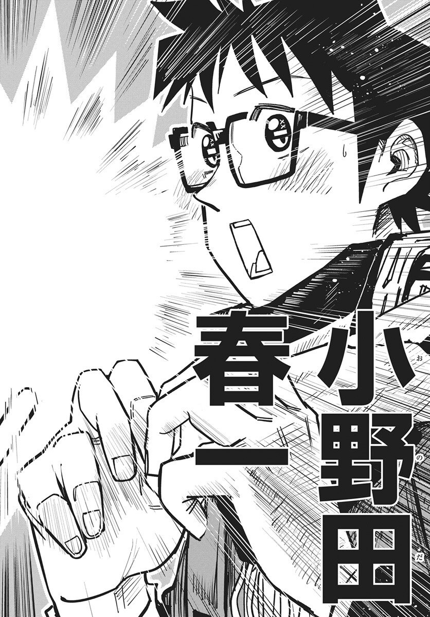 Suugaku Golden Chapter 44 10ページ