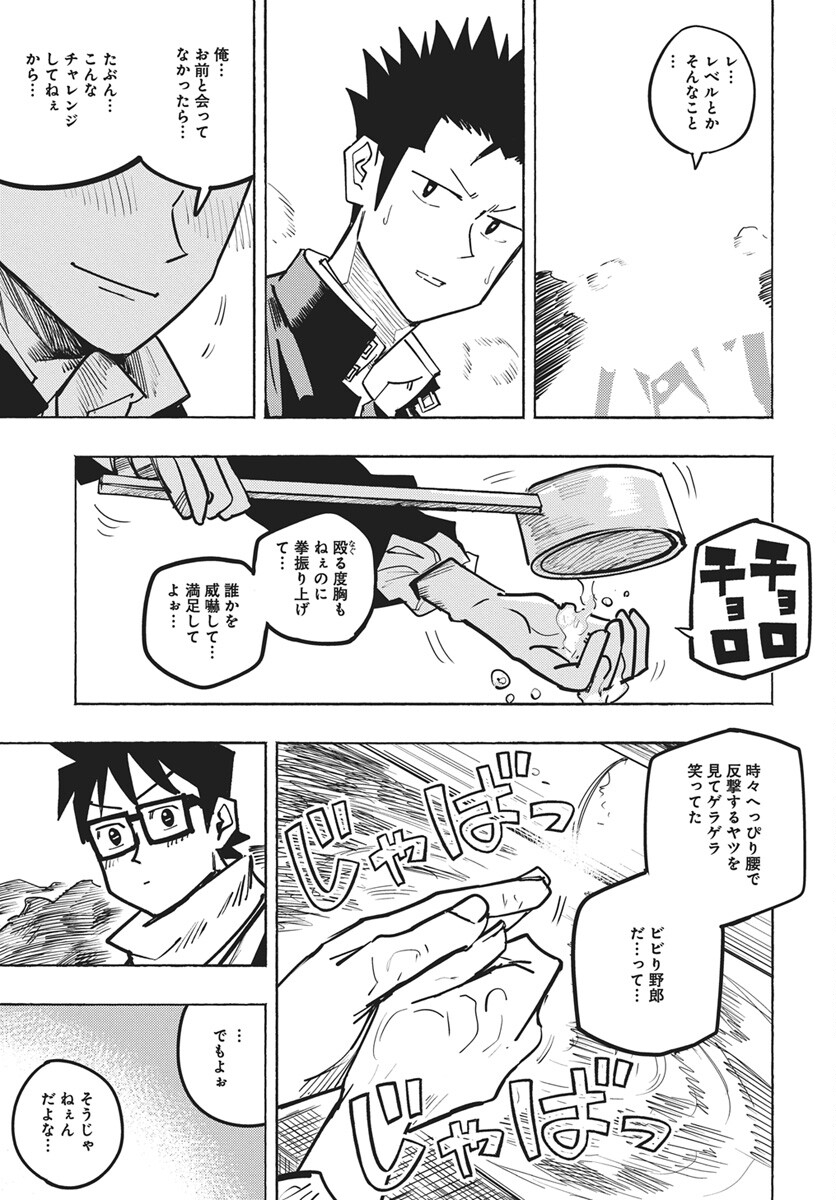 Suugaku Golden Chapter 45 11ページ