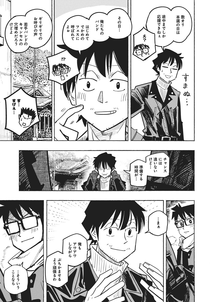 Suugaku Golden Chapter 45 13ページ