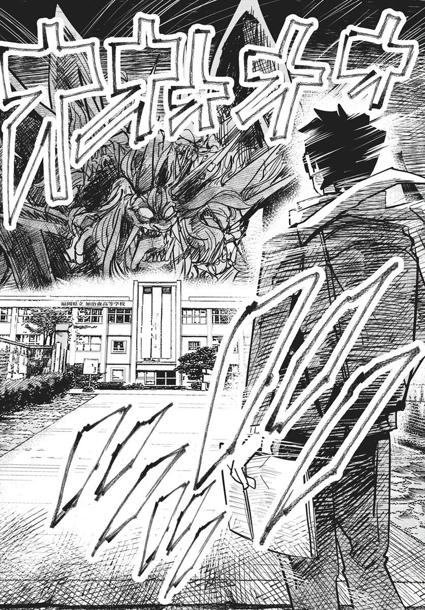 Suugaku Golden Chapter 45 4ページ