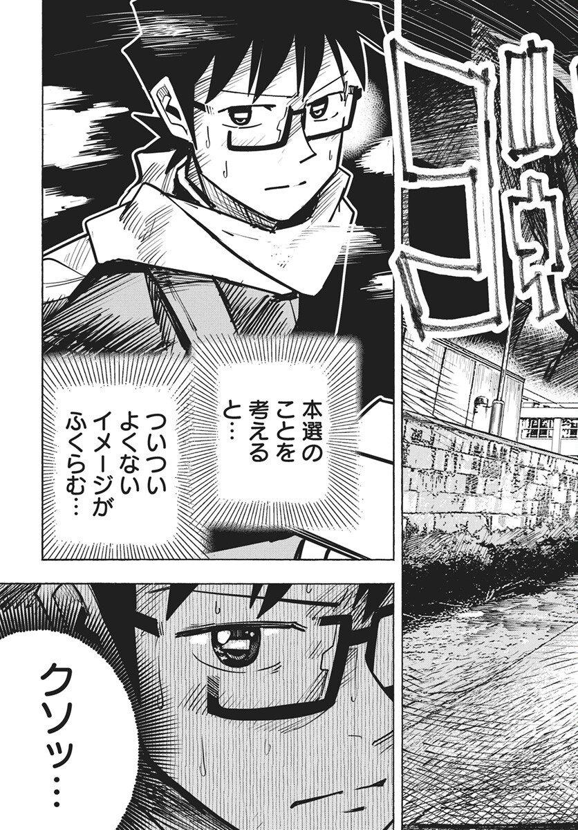 Suugaku Golden Chapter 45 5ページ