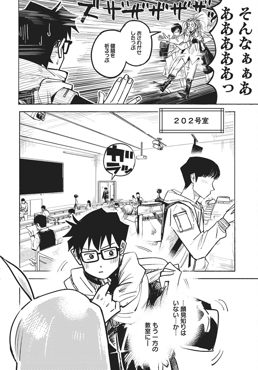 Suugaku Golden Chapter 46 14ページ