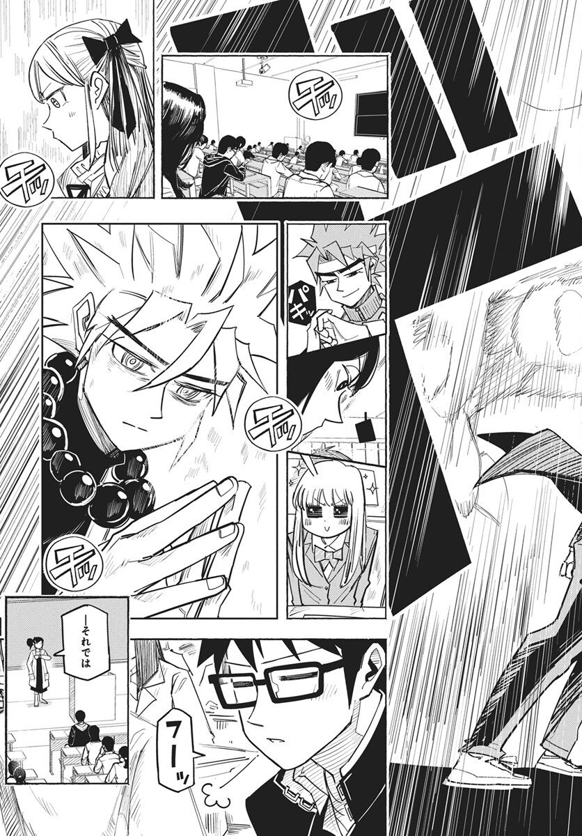 Suugaku Golden Chapter 46 19ページ