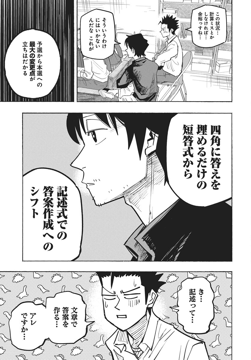 Suugaku Golden Chapter 47 13ページ