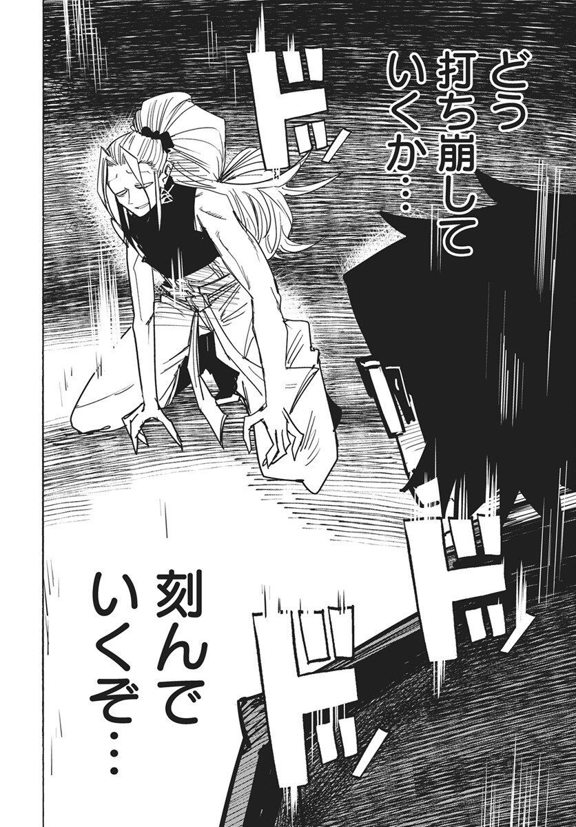 Suugaku Golden Chapter 47 16ページ