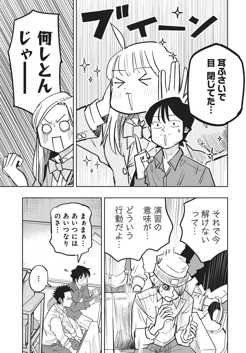 Suugaku Golden Chapter 48 11ページ