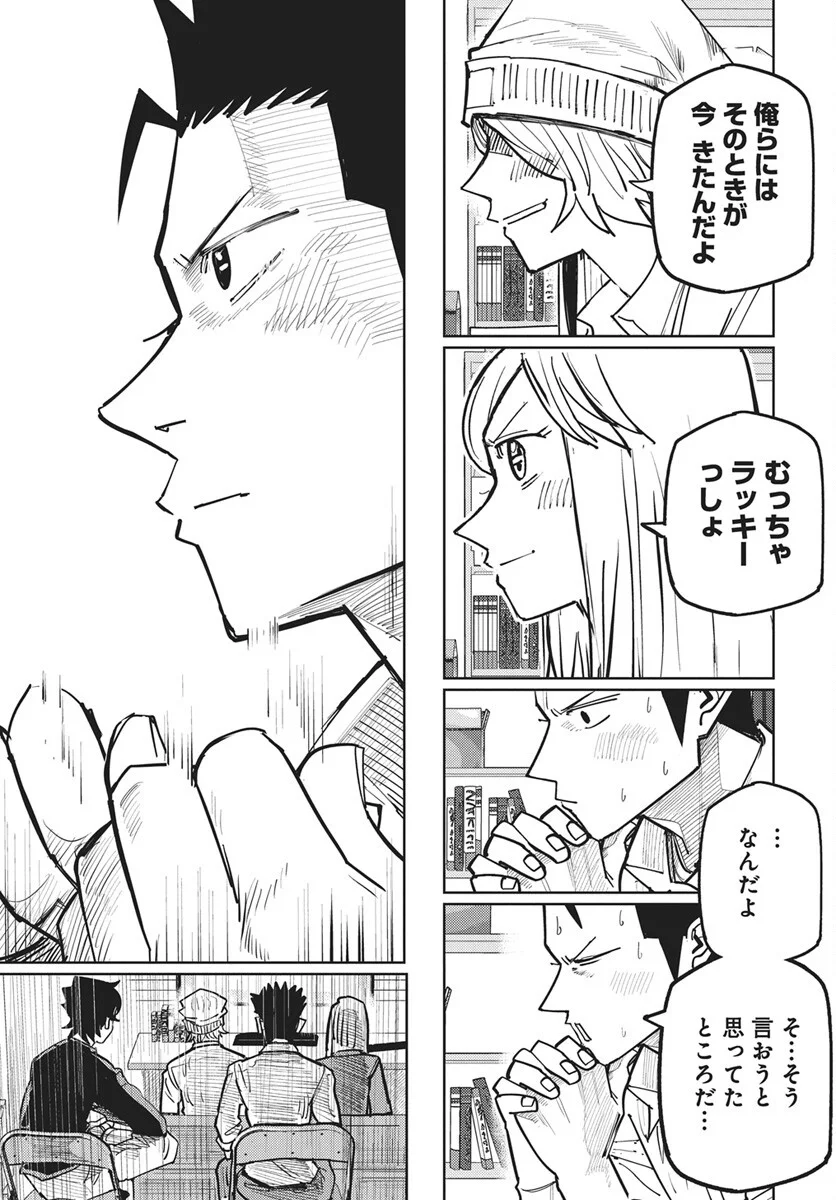 Suugaku Golden Chapter 48 15ページ