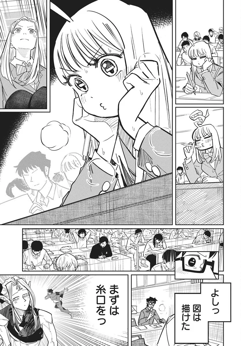 Suugaku Golden Chapter 48 17ページ