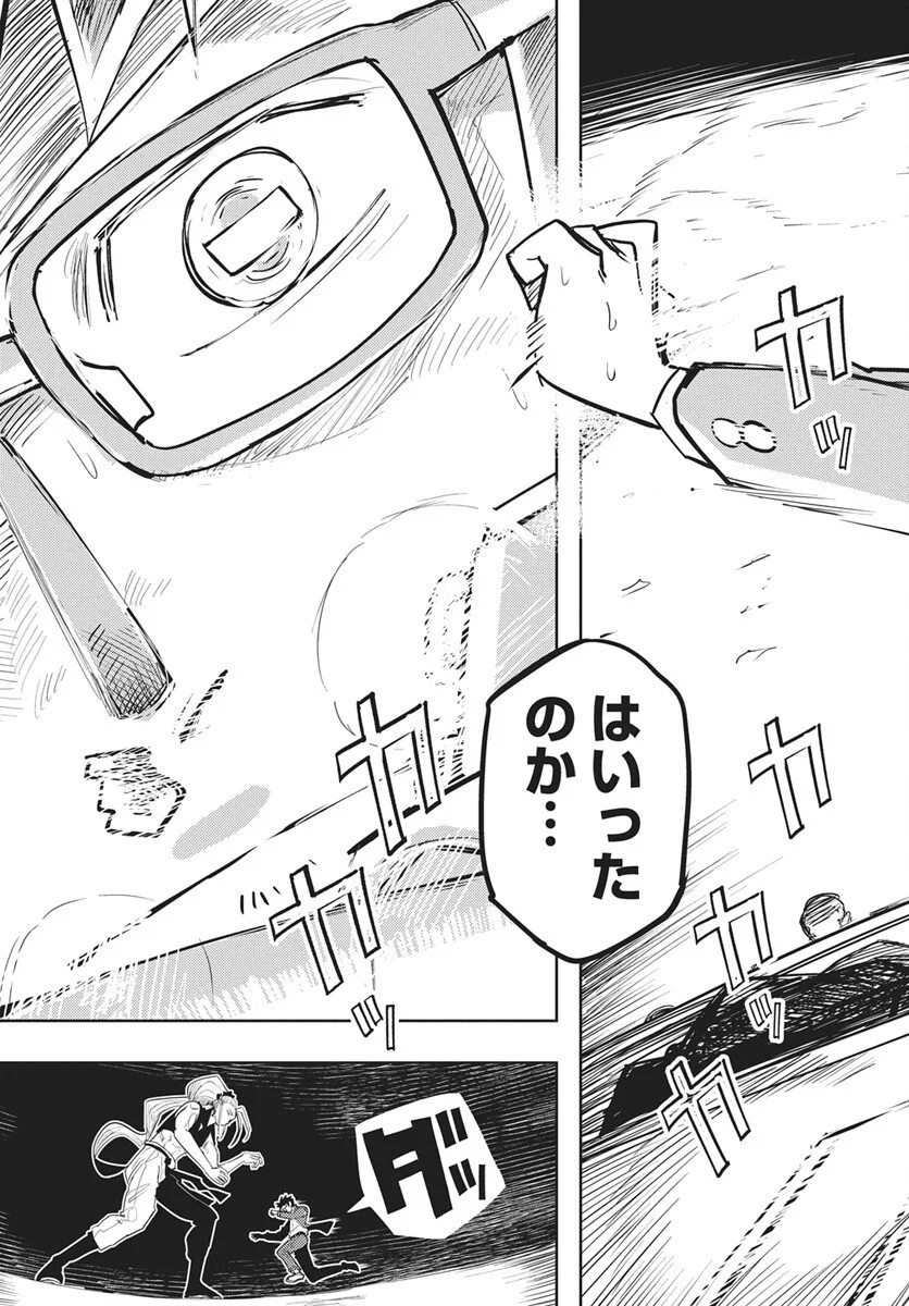 Suugaku Golden Chapter 50 19ページ