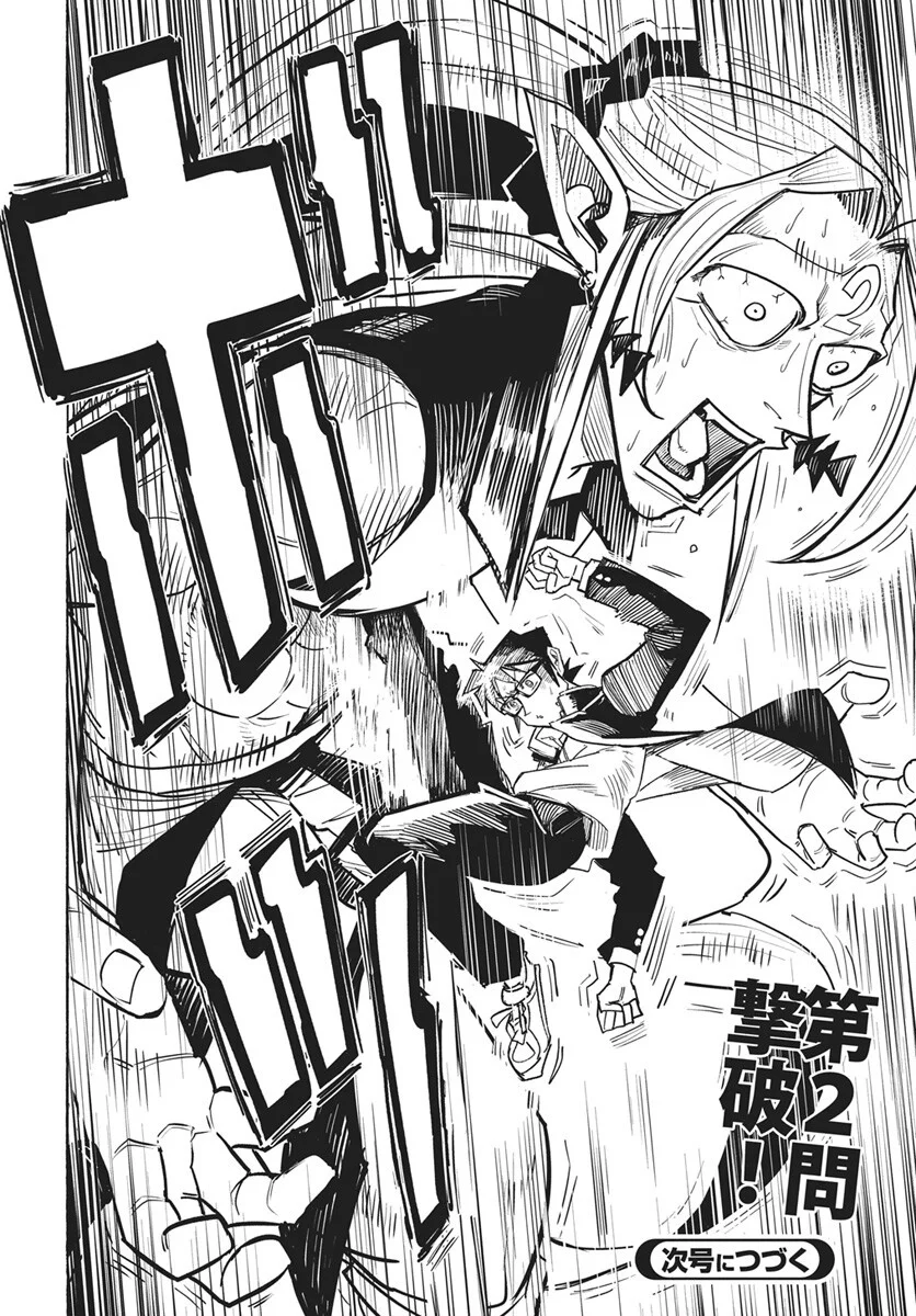 Suugaku Golden Chapter 50 22ページ