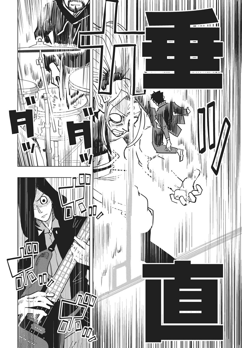 Suugaku Golden Chapter 51 14ページ