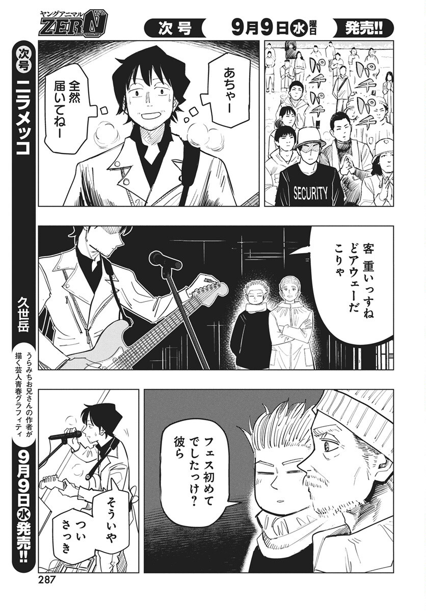 Suugaku Golden Chapter 51 5ページ