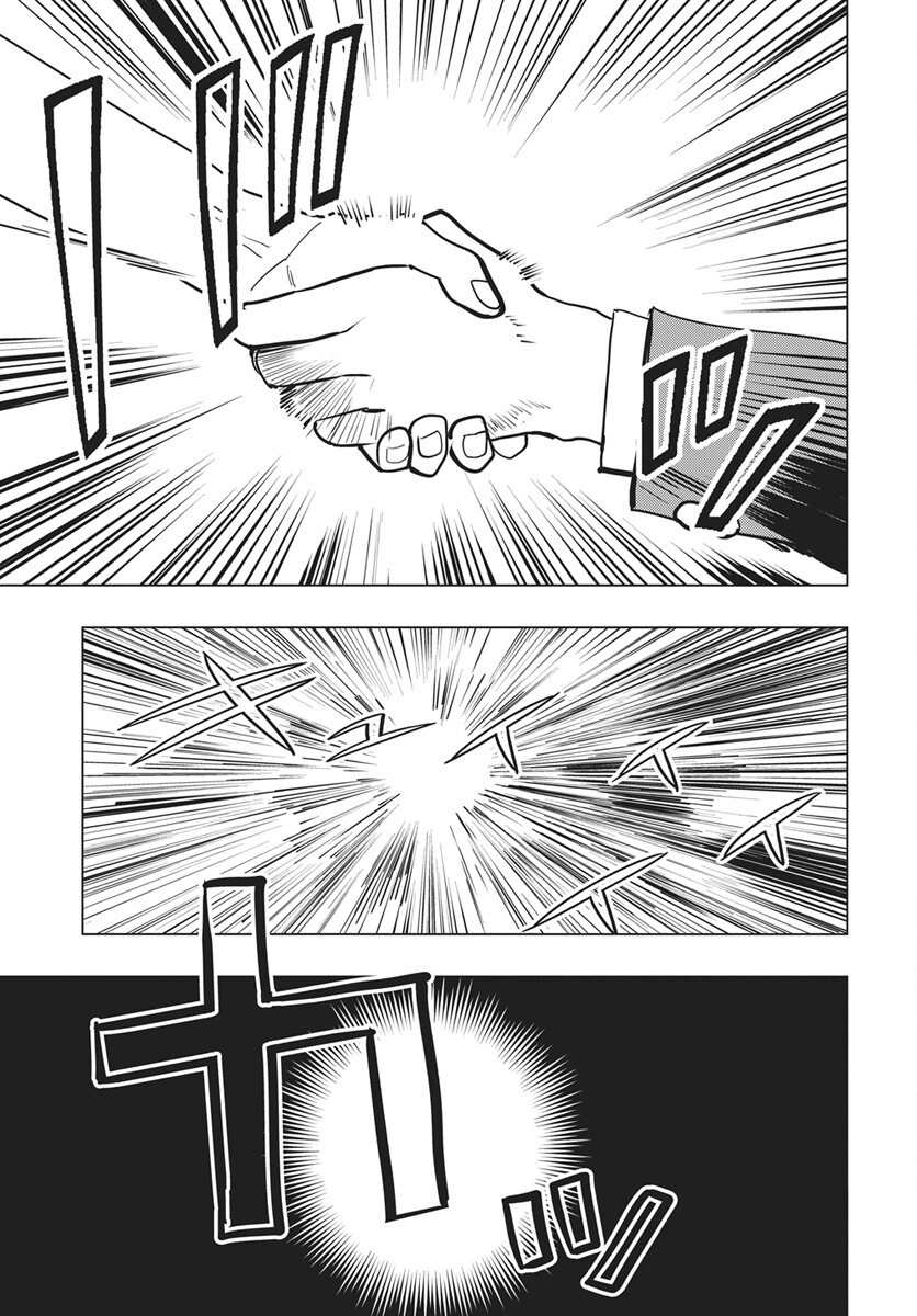 Suugaku Golden Chapter 52 15ページ