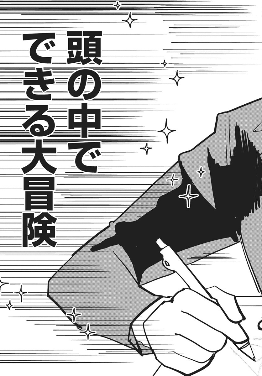 Suugaku Golden Chapter 52 19ページ