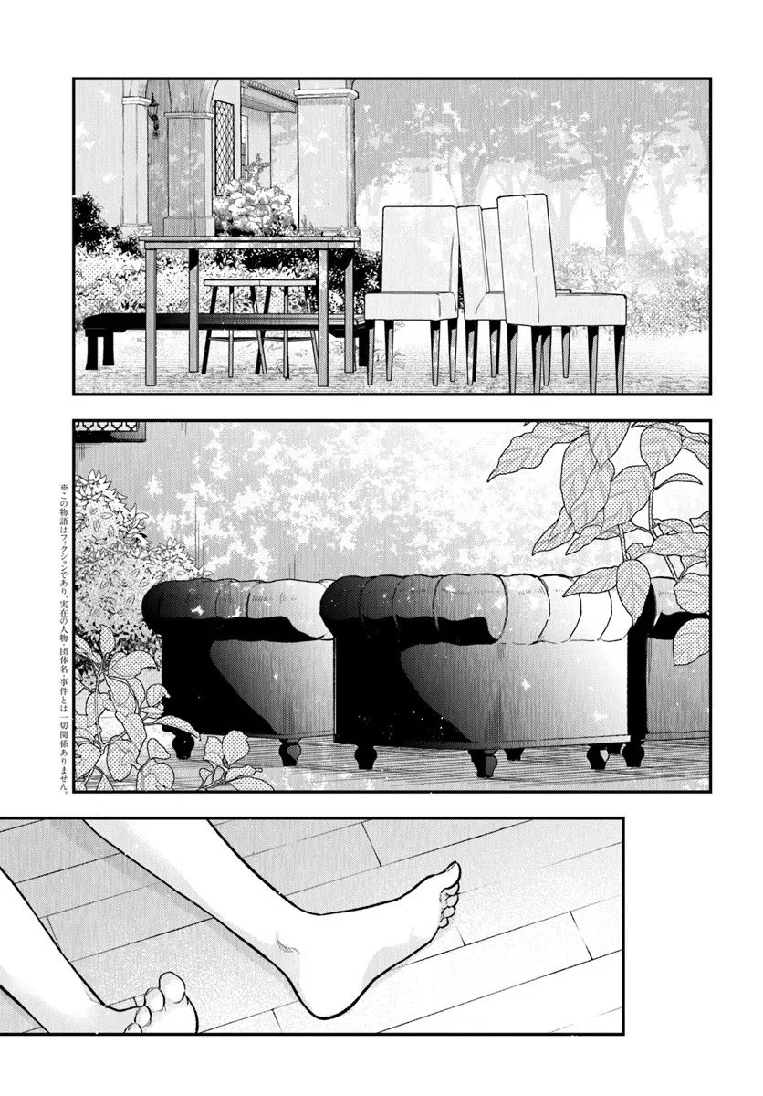 Survive to Marry Me Chapter 13.1 1ページ