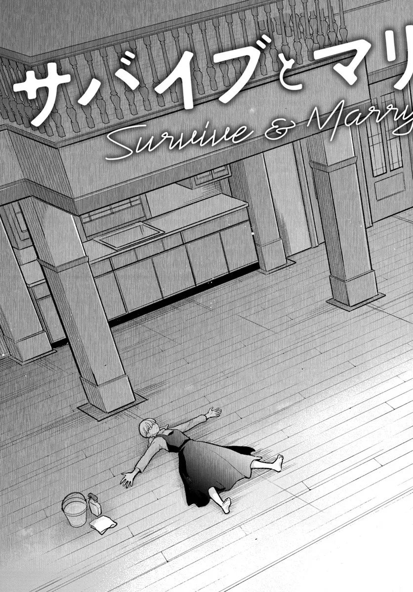 Survive to Marry Me Chapter 13.1 3ページ