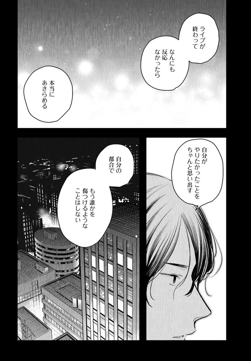 Survive to Marry Me Chapter 13.1 8ページ