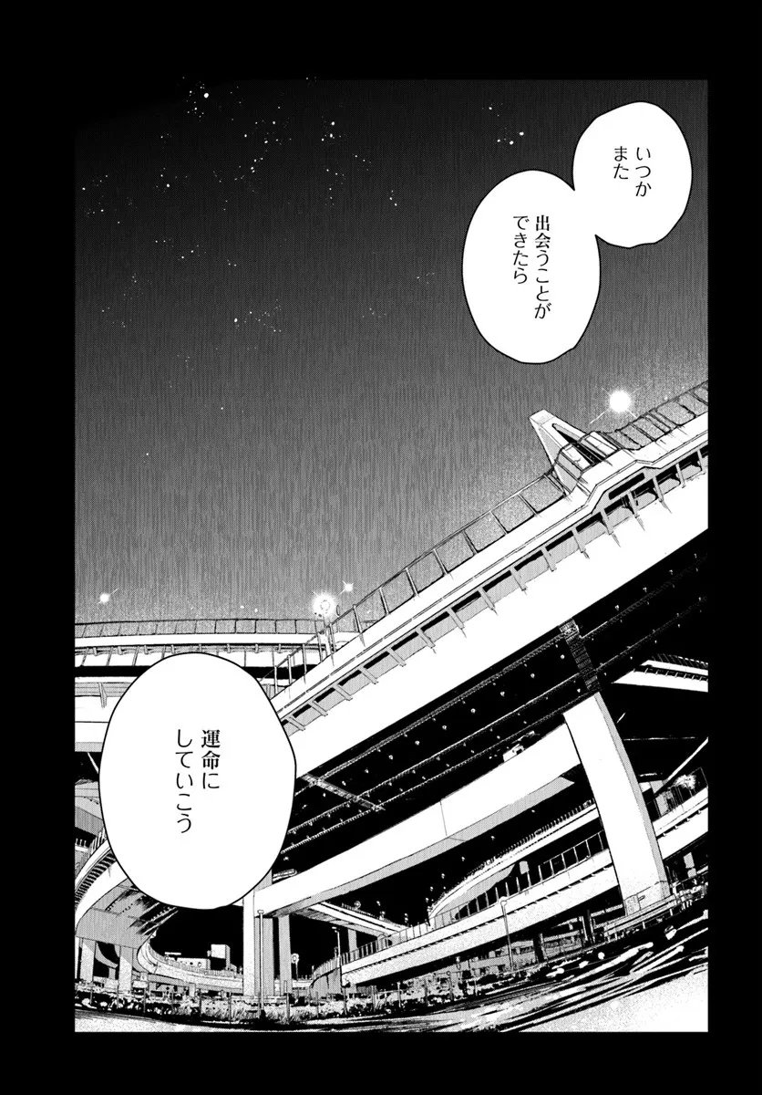 Survive to Marry Me Chapter 13.2 12ページ