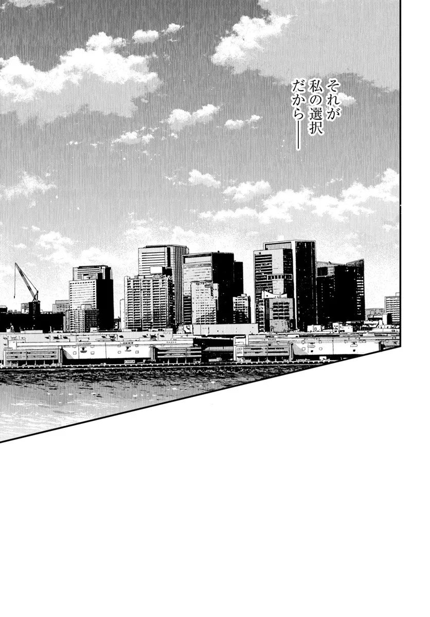 Survive to Marry Me Chapter 13.2 14ページ