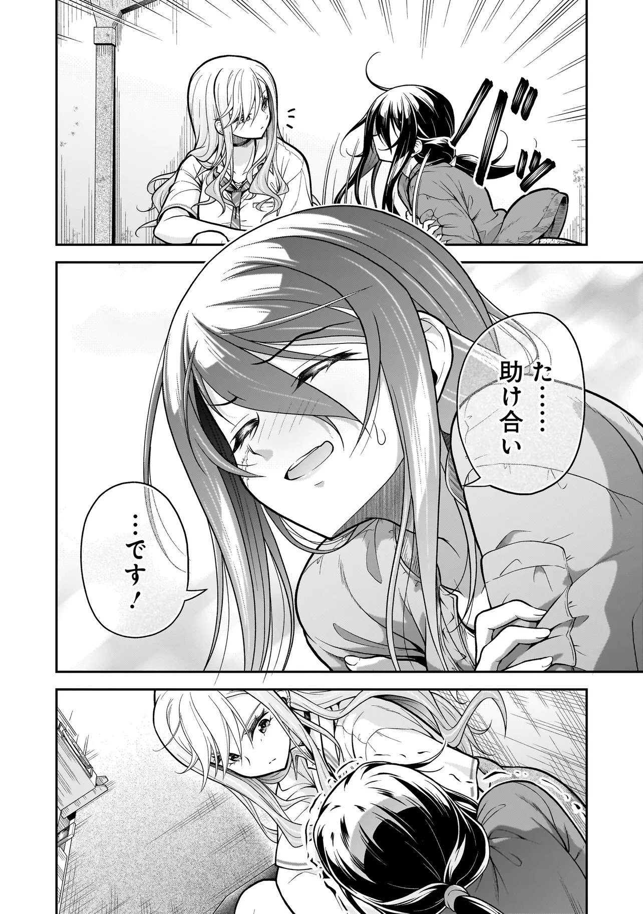 Joshikousei ga, Koroshiya to Chapter 6.3 3ページ