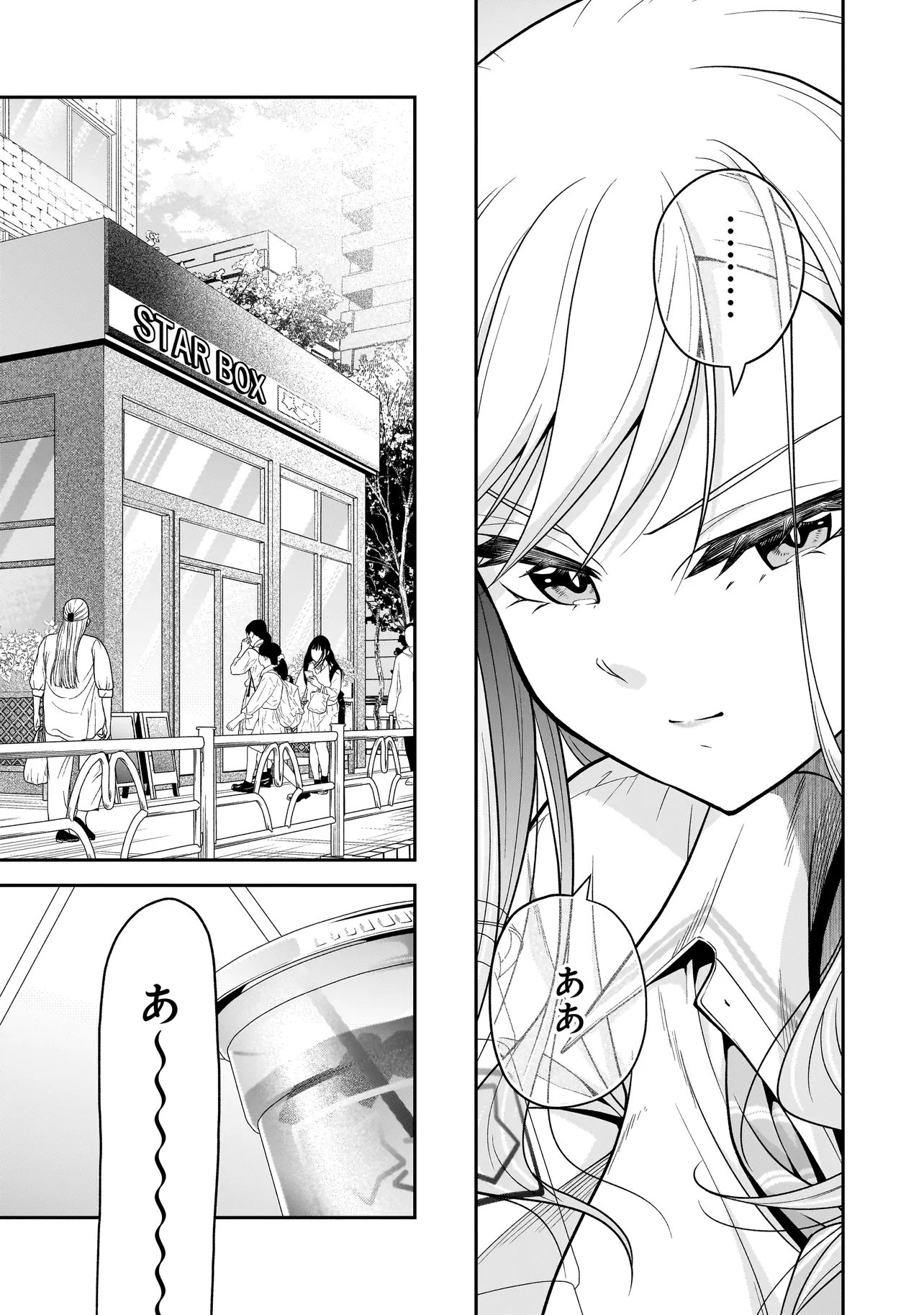 Joshikousei ga, Koroshiya to Chapter 6.3 4ページ