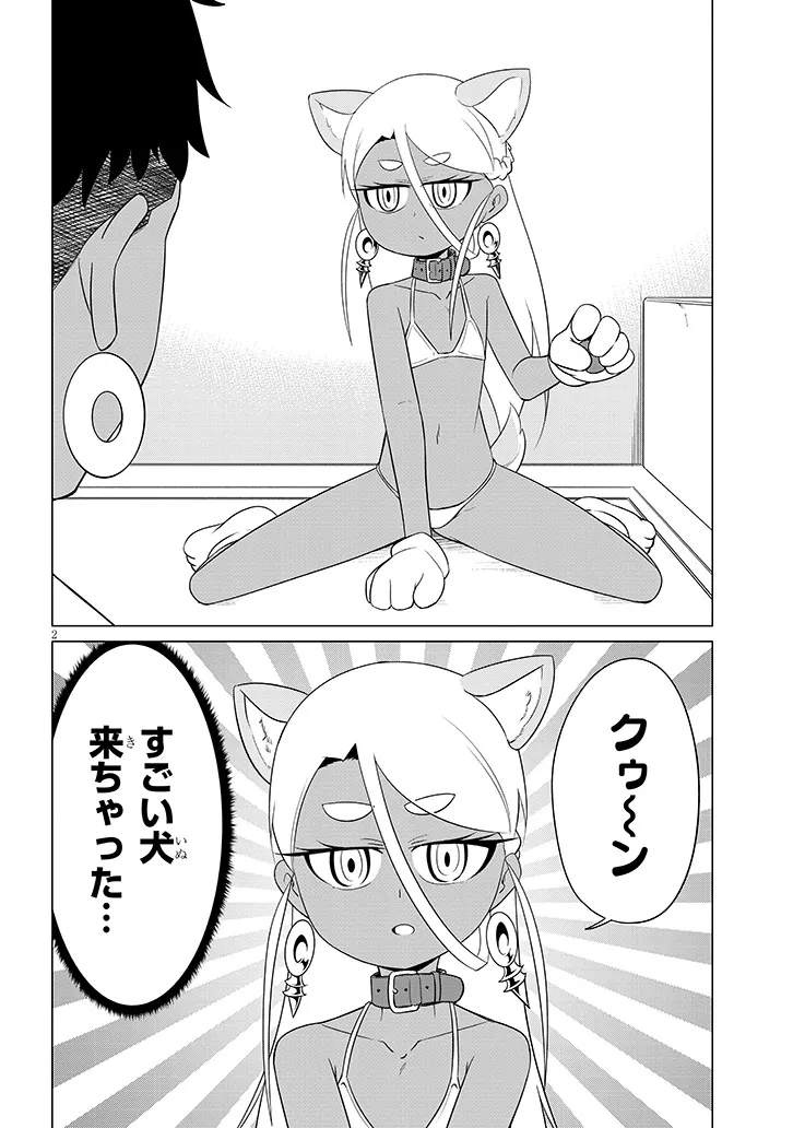 Downer Megami wa Oshi ga Tsuyoi Chapter 15 2ページ