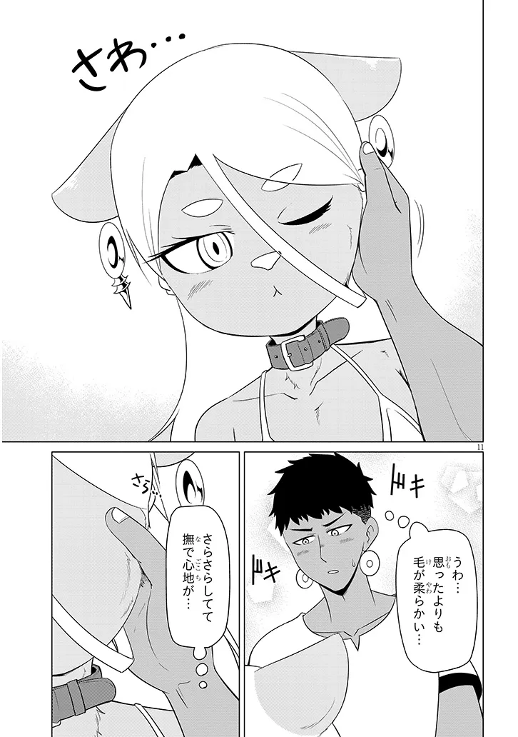 Downer Megami wa Oshi ga Tsuyoi Chapter 15 11ページ