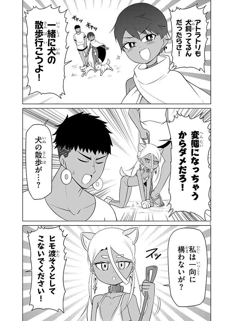 Downer Megami wa Oshi ga Tsuyoi Chapter 15 7ページ