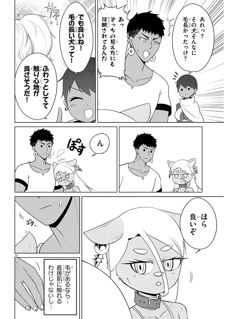 Downer Megami wa Oshi ga Tsuyoi Chapter 15 10ページ