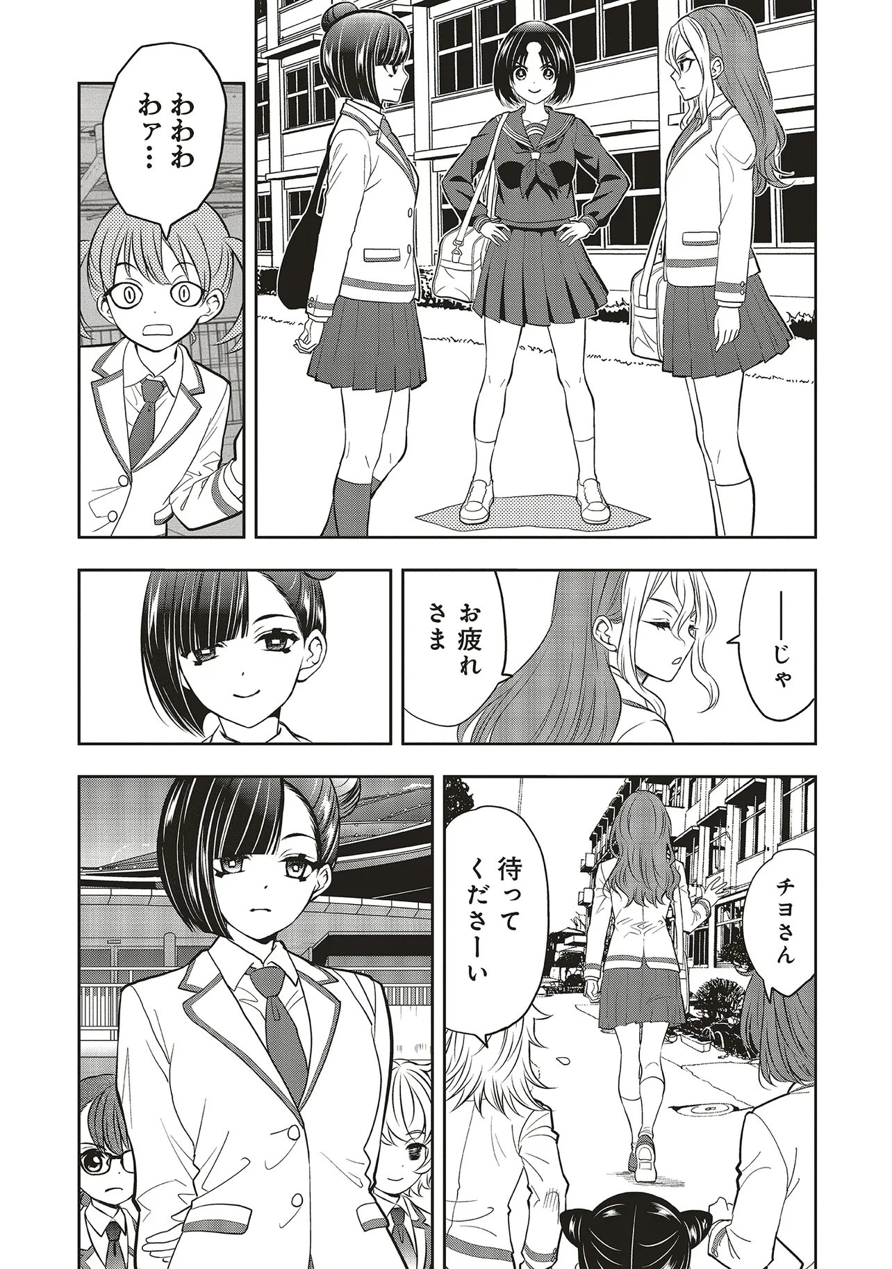 Aqua Puella - Shikinomori Koukou Suieibu Chapter 9.1 7ページ