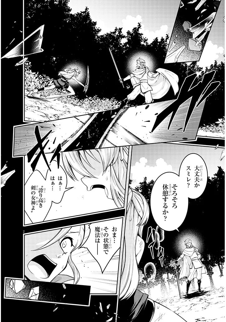 Mushikui no Iris Chapter 9.1 2ページ