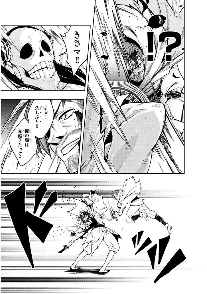 Mushikui no Iris Chapter 9.1 13ページ