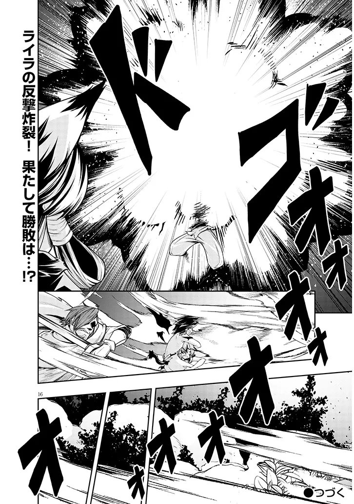 Mushikui no Iris Chapter 9.1 16ページ