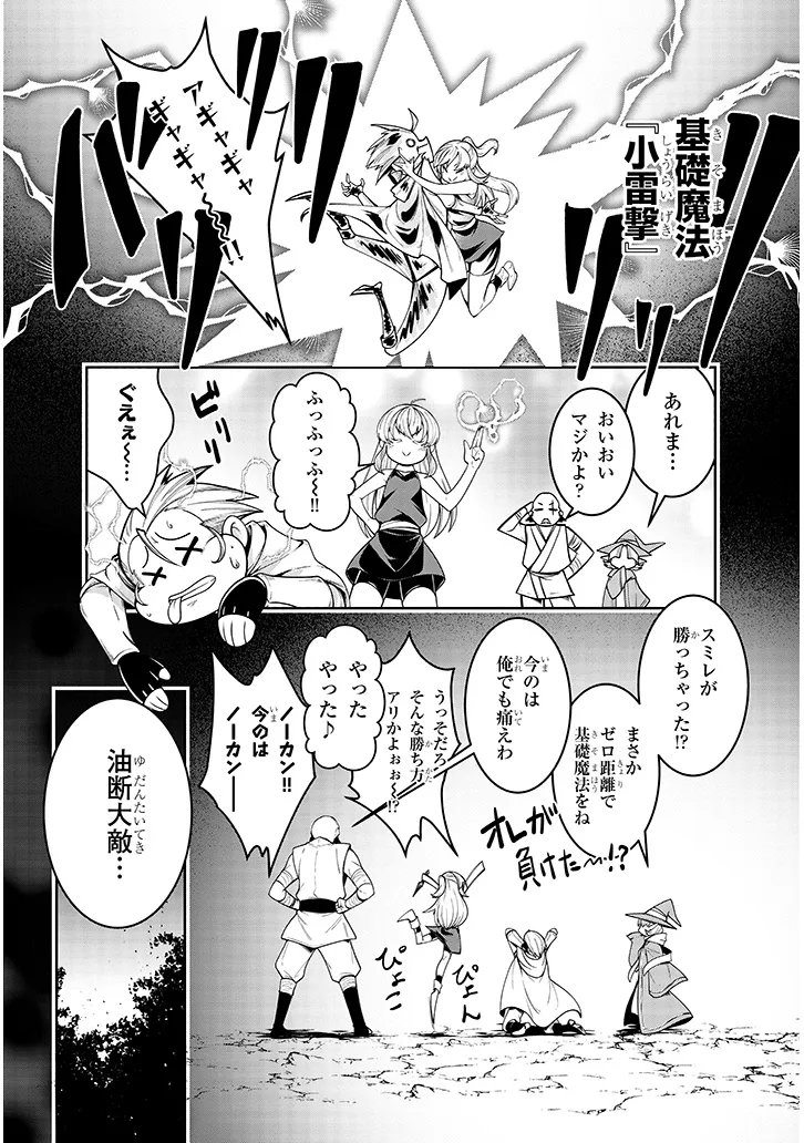 Mushikui no Iris Chapter 9.1 4ページ