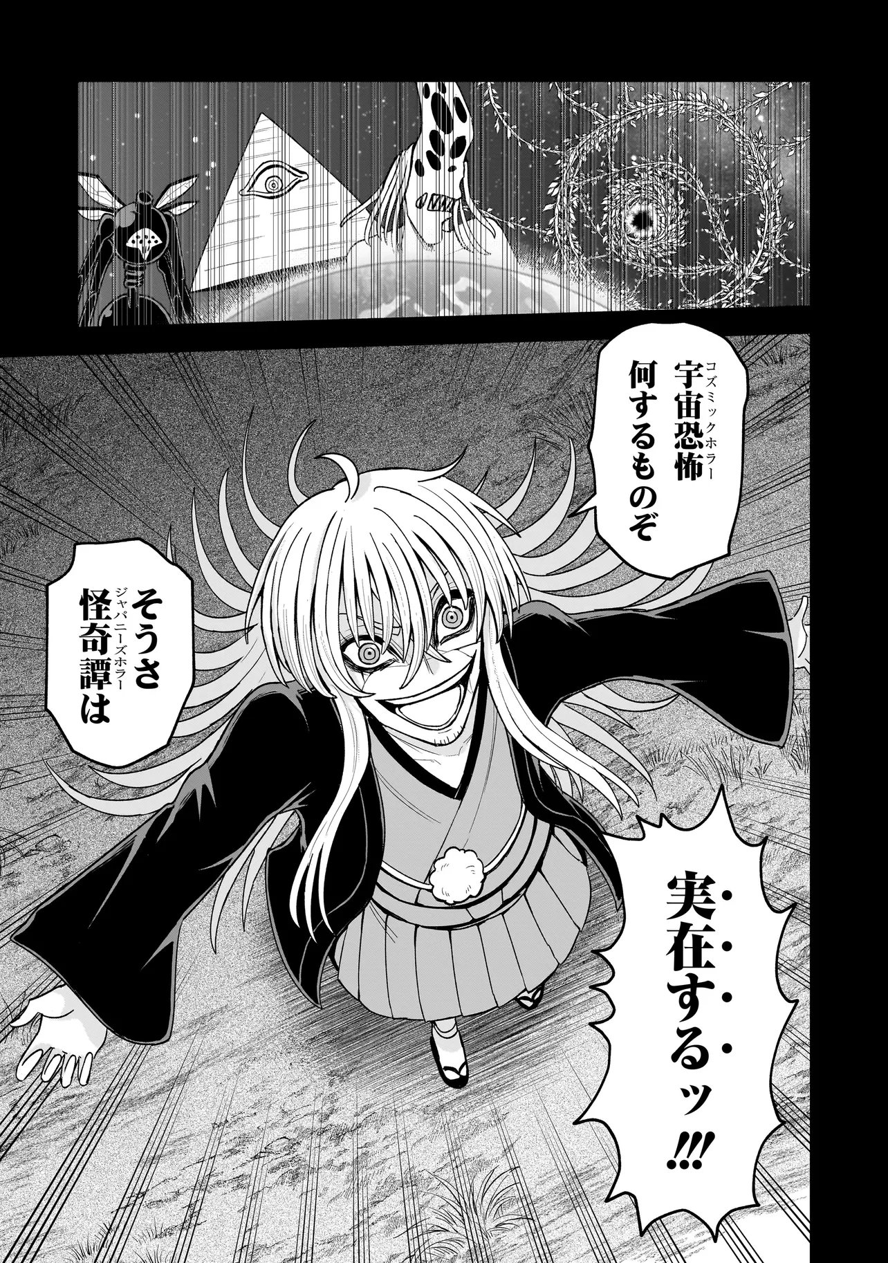 Kaiibu ~M-ken Y-shi no Kai Genshou ni Tsuite~ Chapter 32 13ページ
