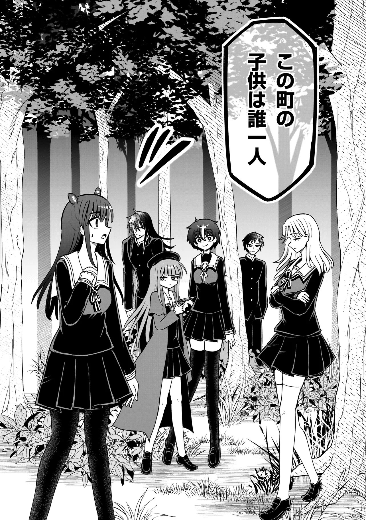Kaiibu ~M-ken Y-shi no Kai Genshou ni Tsuite~ Chapter 32 16ページ