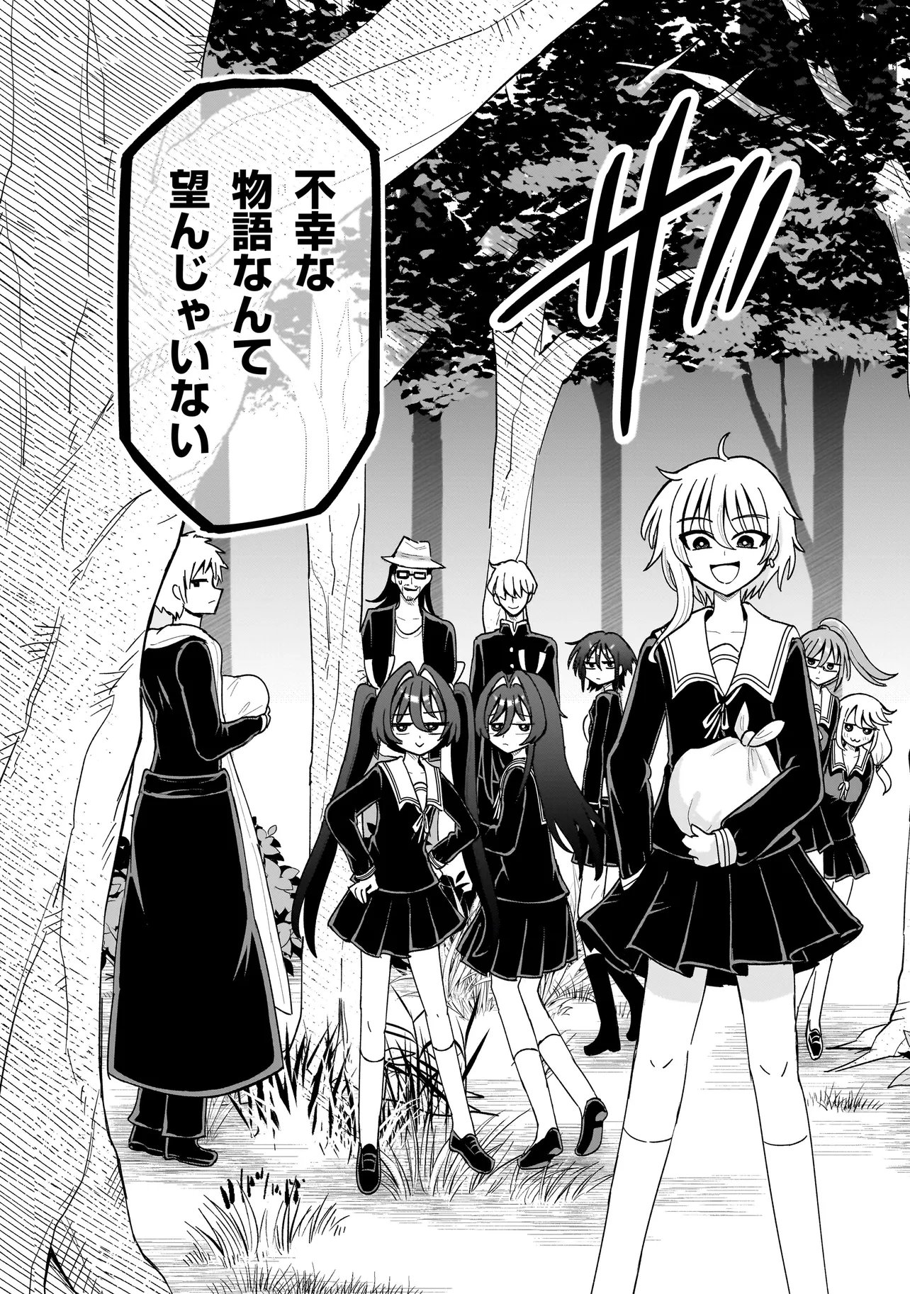 Kaiibu ~M-ken Y-shi no Kai Genshou ni Tsuite~ Chapter 32 17ページ